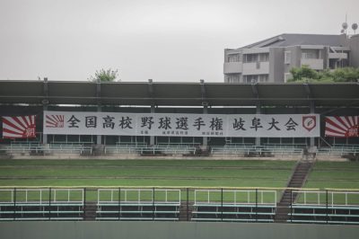 第105回全国高校野球選手権記念岐阜県大会 | その他