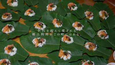 岐阜の初夏の味覚「朴葉寿司」を撮影してきました | その他