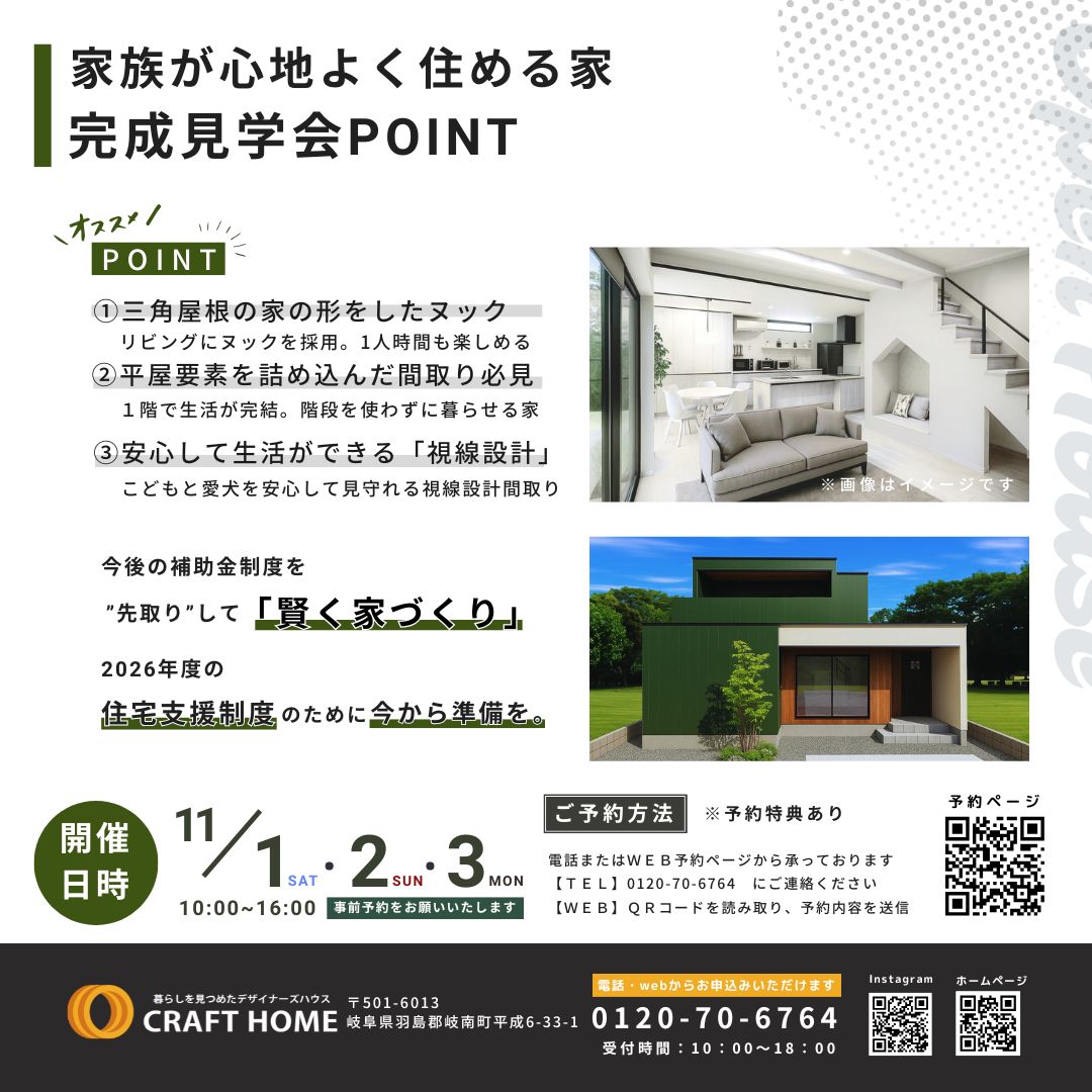 『大垣市墨俣』2階建てなのに、1階で完結する間取りの家 | 見学会